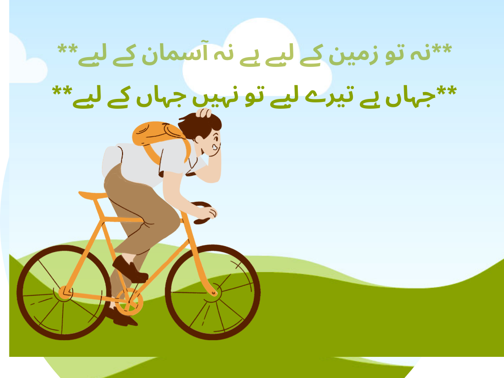  100+ quotes (اشعار) of Allama Iqbal in Urdu.